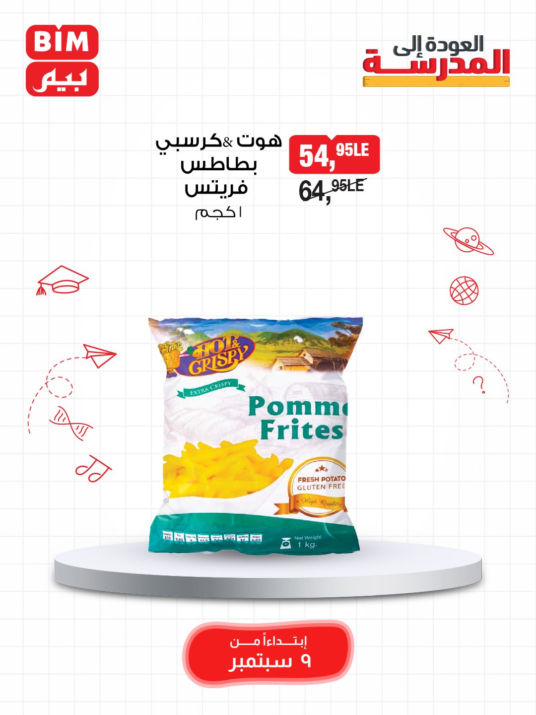 bim offers from 8sep to 1sep 2025 عروض بيم من 8 سبتمبر حتى 1 سبتمبر 2025 صفحة رقم 37